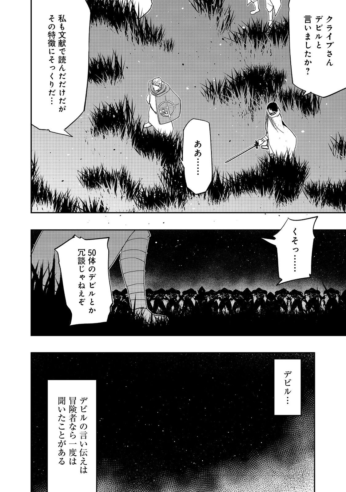 Mizu Zokusei no Mahou Tsukai - Chapter 27 - Page 8